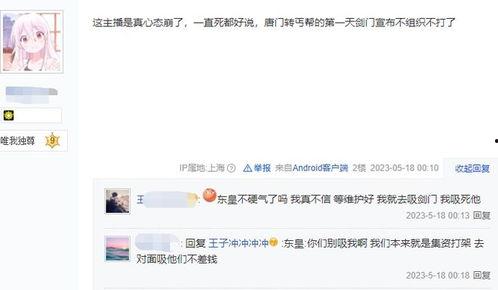 口播吃瓜的视频在线观看,一场视觉盛宴背后的故事  第3张