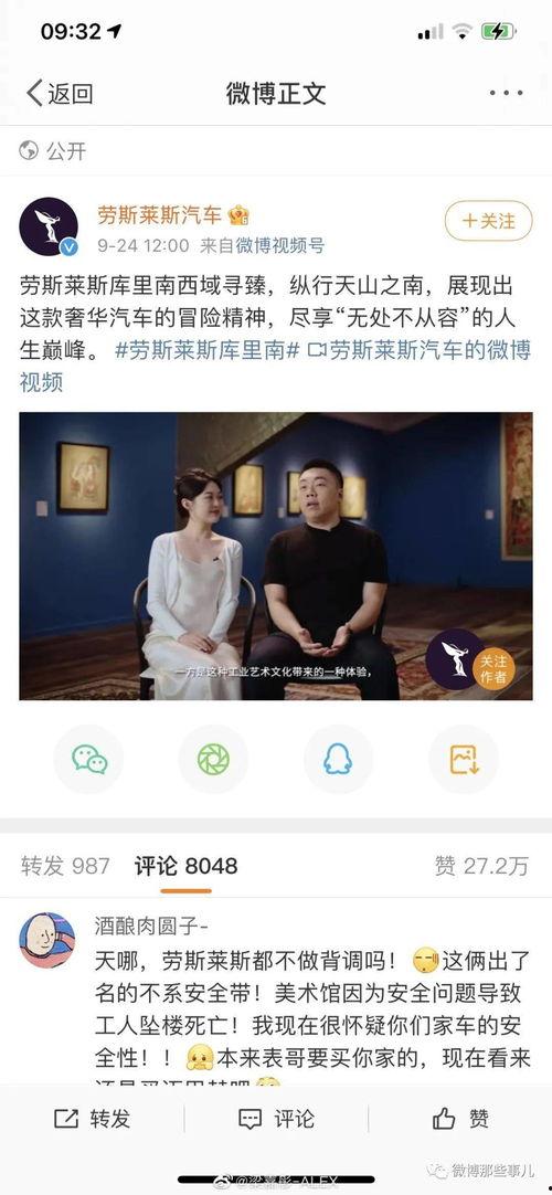 发布吃瓜事件网红视频,揭秘幕后真相与网络舆论风暴  第3张
