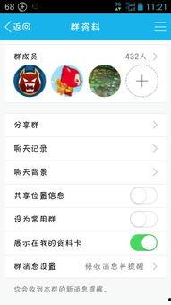 吃瓜群聊天记录及视频QQ群,QQ群里的欢乐与争议  第2张