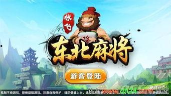 张飞打麻将吃瓜视频播放,视频播放引发网友热议  第3张