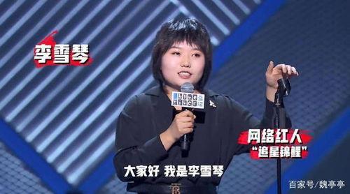 黄渤吃瓜李雪琴视频合集,视频合集笑料连连  第3张