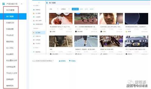 抖音吃瓜视频网页版下载,轻松获取热门瓜料  第3张