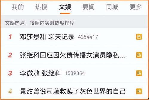 吃瓜视频大码网站,带你走进网络娱乐新世界 第3张 吃瓜视频大码网站,带你走进网络娱乐新世界 第3张