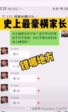 吃瓜视频怒怼老师,网络舆论下的教育冲突  第2张