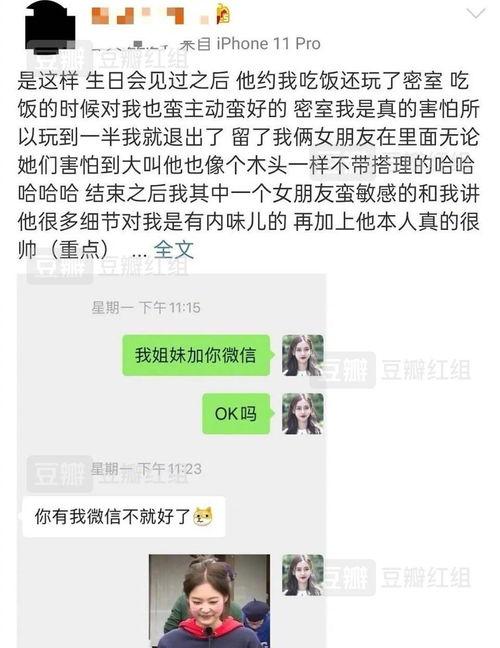 塌房吃瓜视频,塌房吃瓜视频背后的真相与反思 第2张 塌房吃瓜视频,塌房吃瓜视频背后的真相与反思 第2张