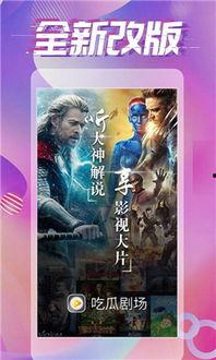 吃瓜视频精彩片段,揭秘热门事件幕后真相  第2张