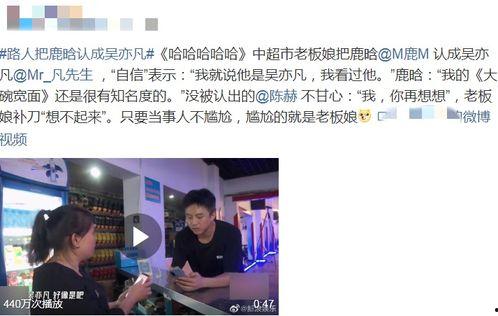 鹿晗有吃瓜吗视频播放,网友热议 第3张 鹿晗有吃瓜吗视频播放,网友热议 第3张