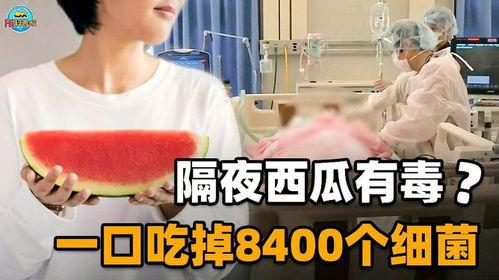 小伙吃瓜险些丧命视频,食品安全警钟长鸣  第2张