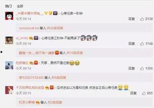 吃瓜视频大全爆料微博是真的吗,吃瓜视频大全爆料微博真实性揭秘  第2张