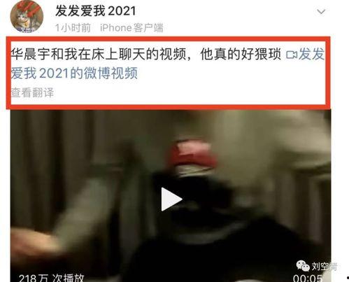 吃瓜视频大全爆料微博是真的吗,吃瓜视频大全爆料微博真实性揭秘  第3张