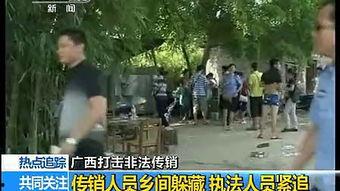 广西藤县吃瓜事件视频,一场引发热议的街头冲突瞬间  第3张