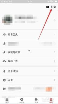 发送吃瓜视频怎么发的  第2张