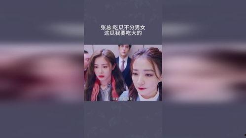 男女吃瓜视频网站,揭秘网络娱乐新趋势  第2张